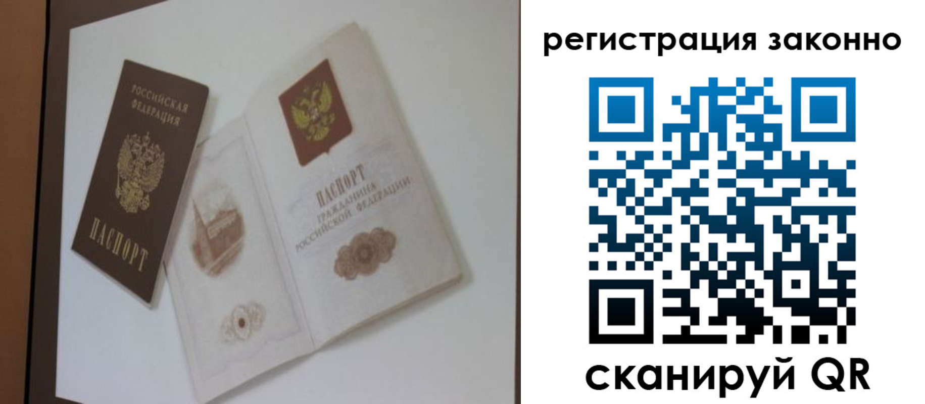 временная регистрация для всех в Кинешме