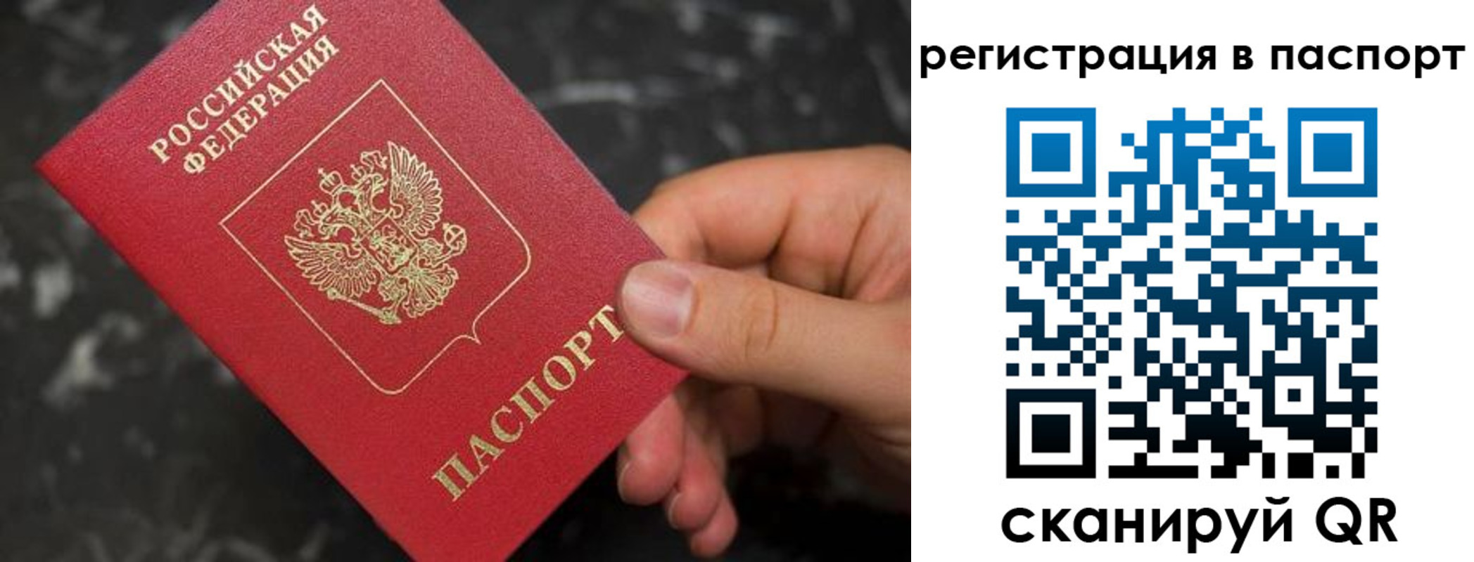 прописка для работы в Кинешме