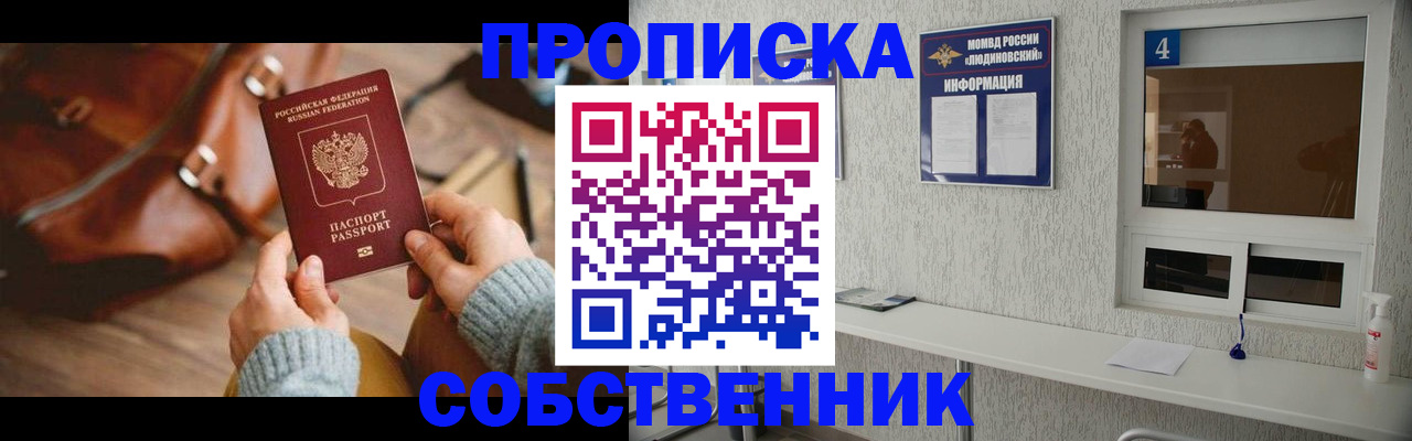 прописка регистрация в Кинешме