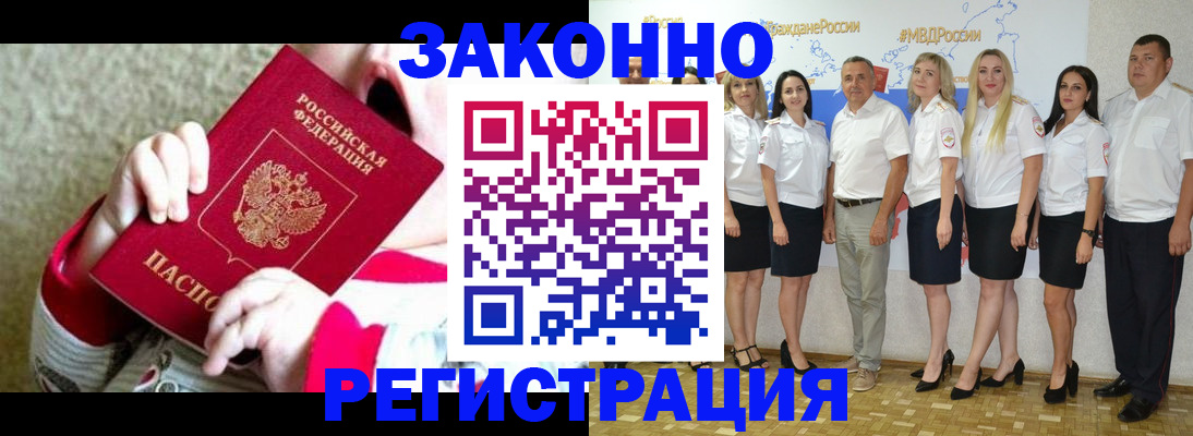 временная регистрация недорого в Кинешме