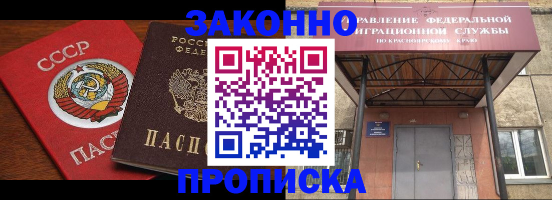 временная регистрация законно в Кинешме